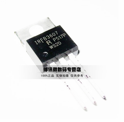 IRFB3607PBF TO-220 场效应管 MOSFET N沟道 75V 80A