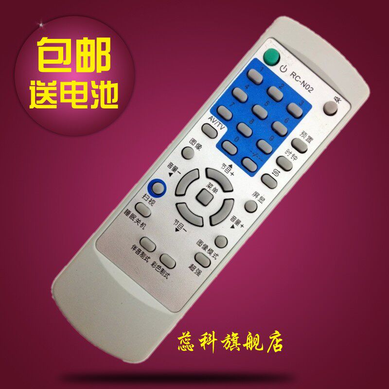 适用于厦华电视机遥控器RC-N02 RC-N05 E2530 E2531 E2519 E2930 E2535