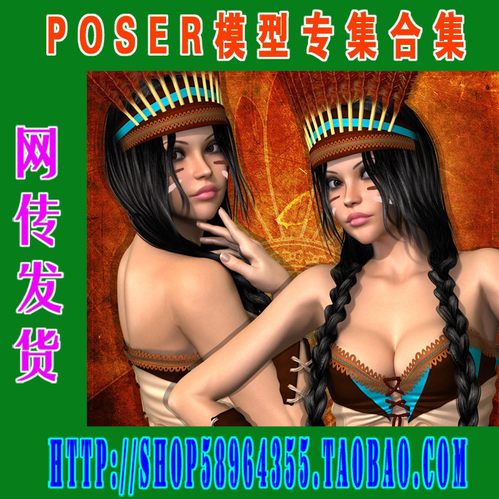 Poser 模型专集—— shoot 系列合集(3M-124)