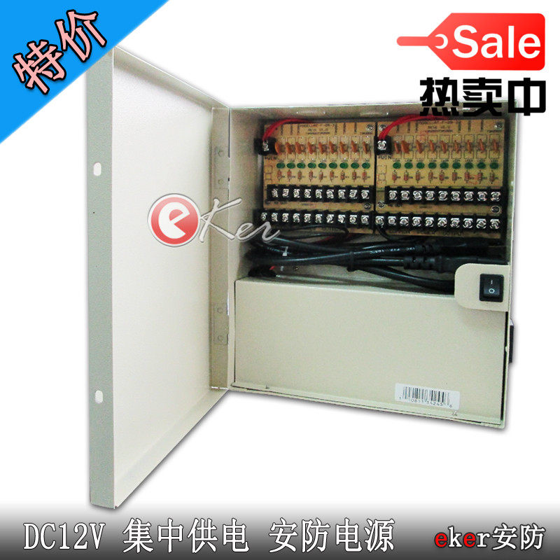 厂家直销特价12V15A集中供电专业电源监控安防高清摄像稳压18路hn