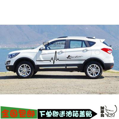 海马S7 车贴 S7 骑士 车身腰线拉花 CX-5 汽车贴纸 标致3008 改装