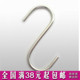 万用S型4mm粗8cm长不锈钢小号钩子S挂钩S勾子小挂包钩