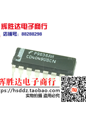CD4049BCN进口 现货 集成电路IC  批量供应!