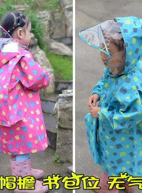 斗篷式小孩子儿童雨衣