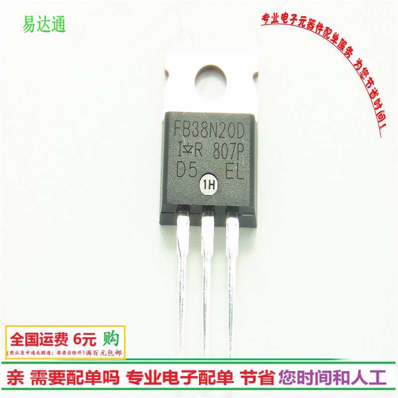 专营电子零件 电子产品配单 批量更优惠!