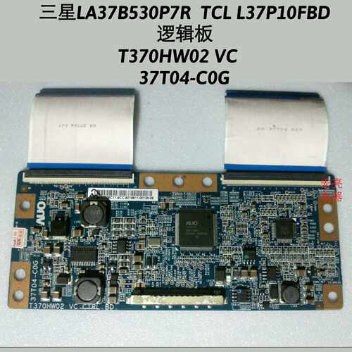三星LA37B530P7R TCL L37P10FBD 逻辑板 T370HW02 VC  37T04-C0G
