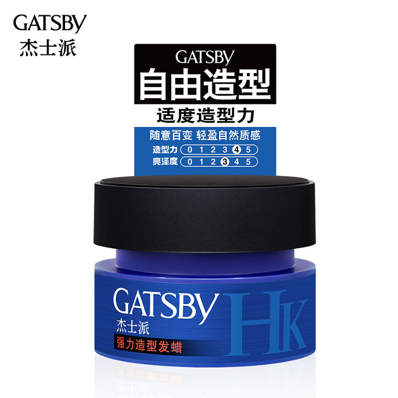 杰士派強力造型發蠟80g發泥男隨意清爽不易粘膩定型品牌授權啞光