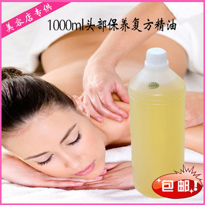 头部保养精油 1000ML复方精油推拿按摩油头部颈部按摩院装公斤