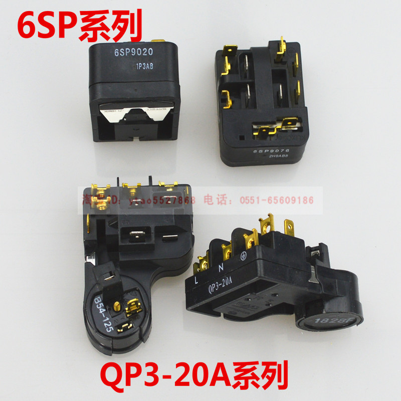 适用荣事达冰箱过载保护器QP3-20A启动器B54-125  6SP9009启动器