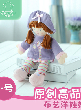 正品布艺儿童玩具0-3岁宝宝压床布娃娃洋娃娃 紫色33CM小 女孩