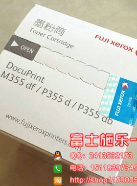 施乐 DocuPrint M355df/p355db P355d粉盒 高容量墨粉筒CT201940