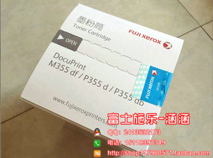 P355d粉盒 施乐 p355db DocuPrint 高容量墨粉筒CT201940 M355df