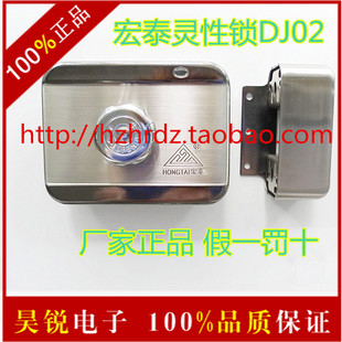 正品宏泰电机灵性锁DJ02静音电控锁 楼宇对讲门锁 家用锁 厂门锁