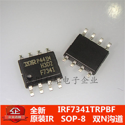现货 IRF7341TRPBF IRF7341 F7341 SOP-8 双N沟道 全新原装