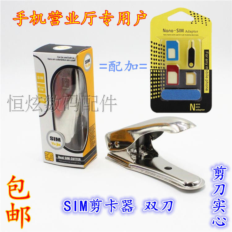 Pince pour cartes SIM - Ref 306722 Image 1