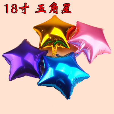 铝膜铝箔气球 求婚庆婚礼会场派对装饰布置气球 18寸五角星 爱心