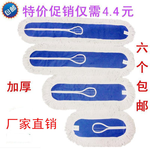 特价包邮平板拖把替换布棉线拖把头尘推罩拖把布尘推头尘推布 - 封面