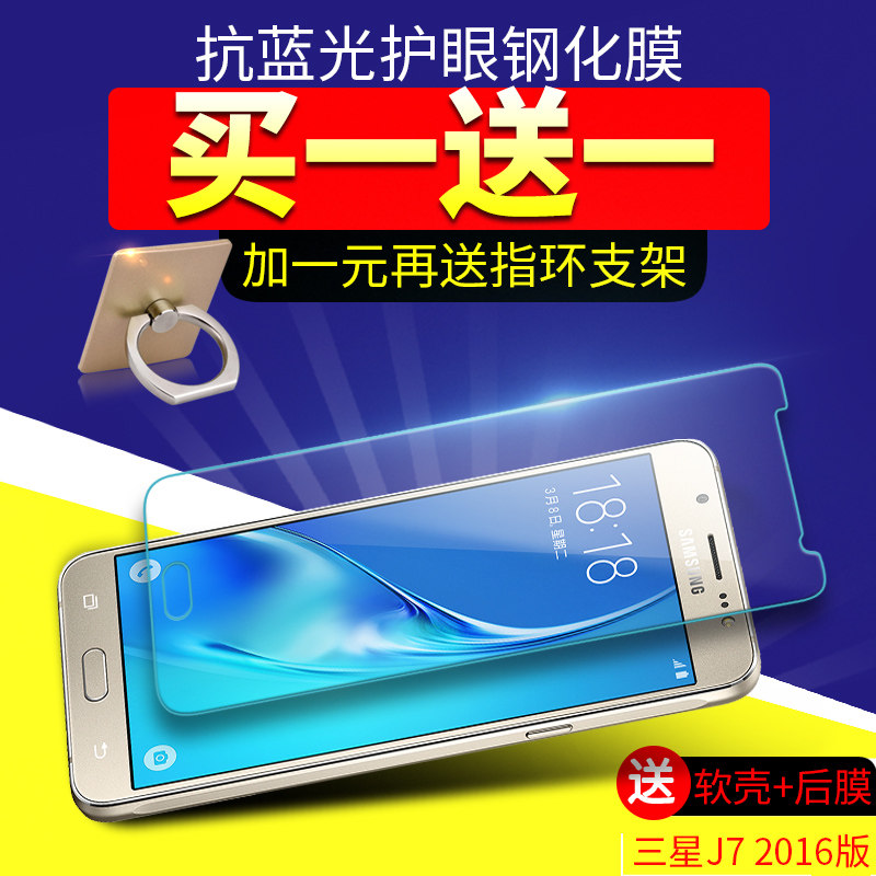 三星J7钢化膜2016版 GALAXY J7防爆膜 三星J7108/J7109手机贴膜|ruв категории Цифровые аксессуары, аксессуары для мобильных телефонов, телефон маска - от Buy2taobao.com для оказания профессиональной услуги покупки агента Taobao