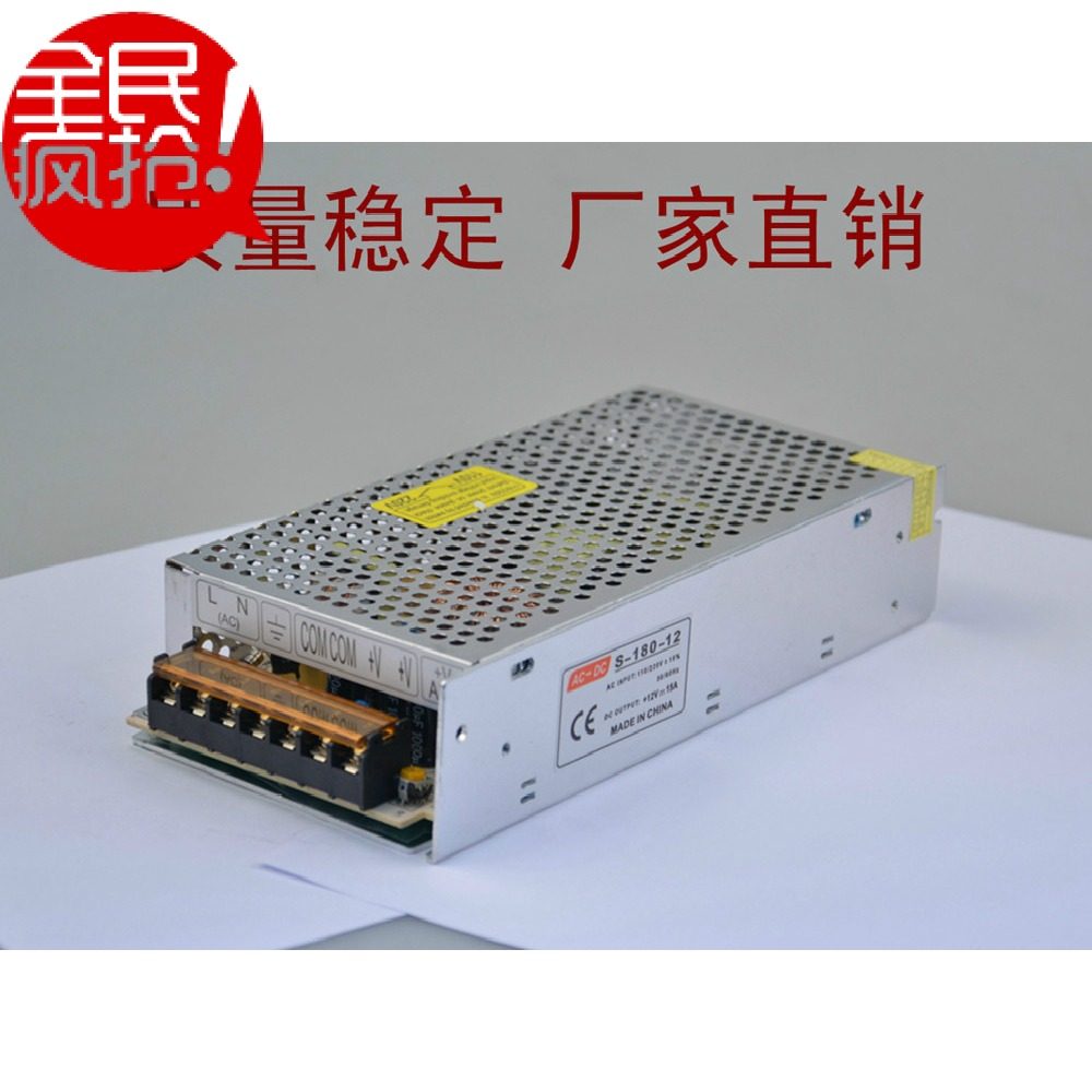 民伟 12V15A开关电源 180W监控电源 集中供电 稳压直流变压器