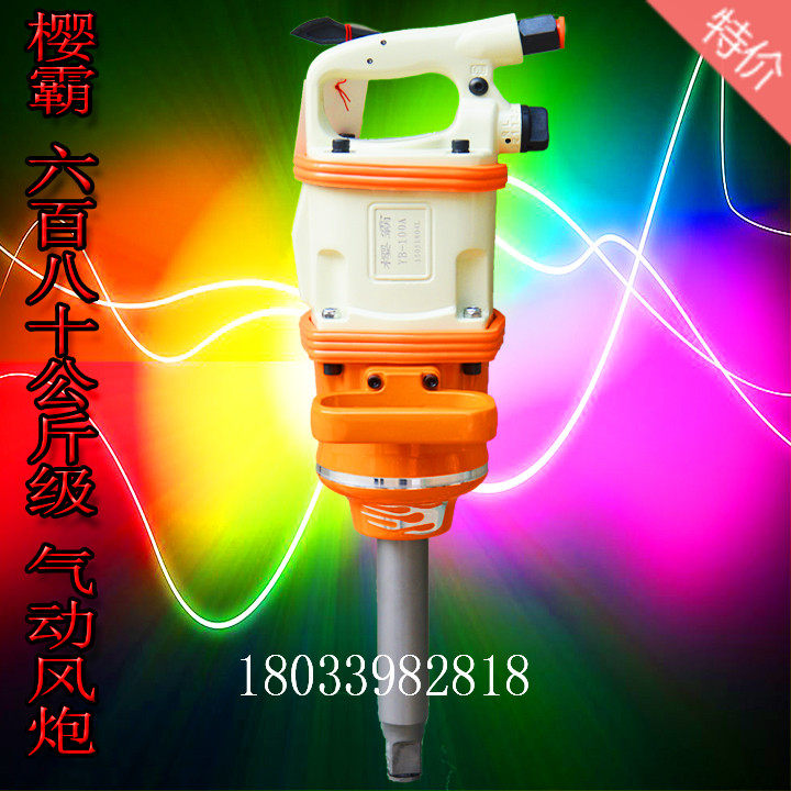 日本樱霸yb100680大扭力工业级一寸方头扳手风炮精品特价送套筒