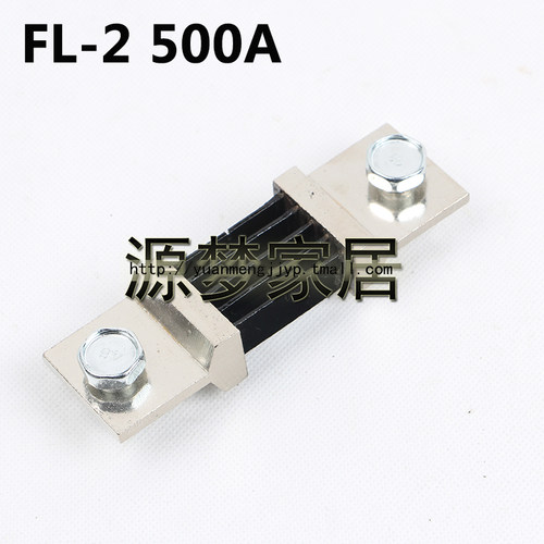FL-2 500A 分流器 75mV分流器 0.5级 电流表分流器