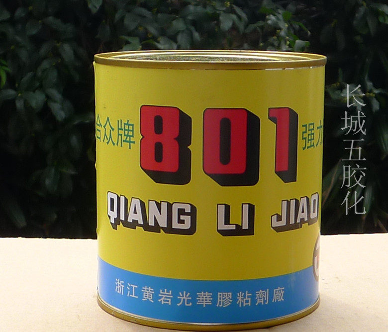 合众801 强力胶 百得胶 修鞋胶 皮革胶 橡胶胶 氯丁橡胶 多用胶图片