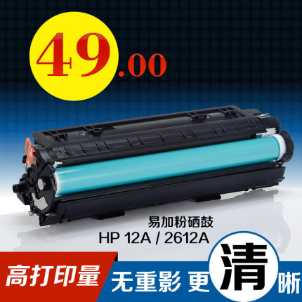 Wondertec兼容惠普12A Q2612A硒鼓易加粉HP 1010 1012 1018 1022打印机墨盒m1005 M1319粉盒3020 3050墨粉盒