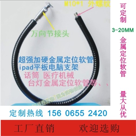 纯手工制作金属软管 ，承重能力强，适用于多行业， 用途广泛。可承重1-5公斤重物。规格参数、长度直径螺纹接头均可任意制定。包塑颜色可红白蓝黑色。可电镀等多种表面处理工艺