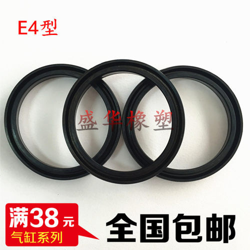 E4型40*30*7亚德客气缸密封圈气动液压活塞杆孔用丁晴橡胶