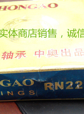 RN222M 轴承 502222H 110*178.5*38   RN222M轴承