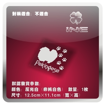 北京犬修狗3M笔记本贴汽车贴纸