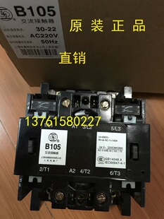 220V上海电器股份有限公司 B105 人民电器厂 交流接触器 上联牌