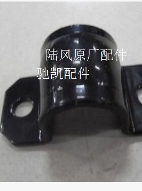 陆风X8XX7X59X6配件 前后稳定杆胶套 缓冲块夹板后平衡杆支架夹子
