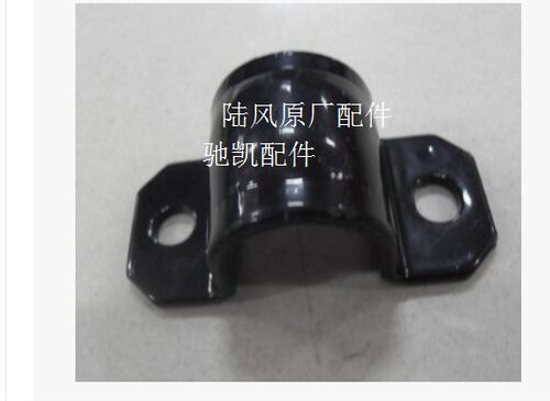 陆风X8XX7X59X6配件 前后稳定杆胶套 缓冲块夹板后平衡杆支架夹子