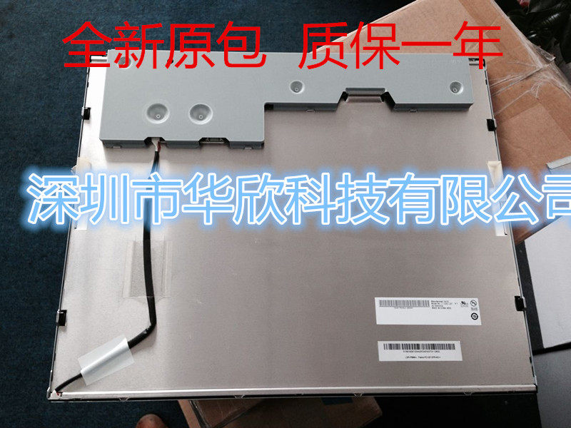 全新 19寸 工业液晶屏 G190EG01 V.1 一体机 显示器屏幕 电视屏幕