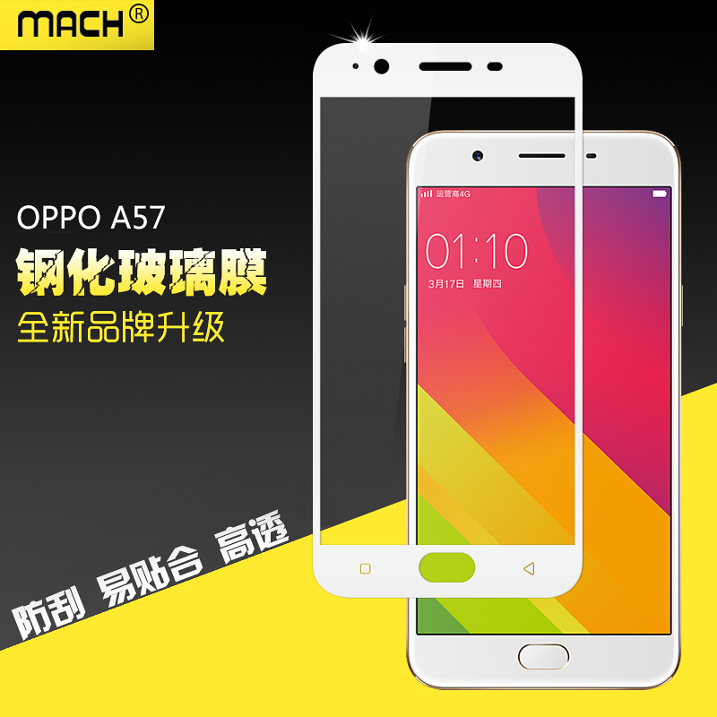 oppo全屏手机钢化玻璃高清贴膜