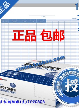 停产定制品需人工确认后下单 7.1多栏明细账(主)L020606