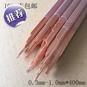 电火花穿孔机铜管小孔机细孔放电机 红电极丝 单孔紫铜管 0.2-1.0