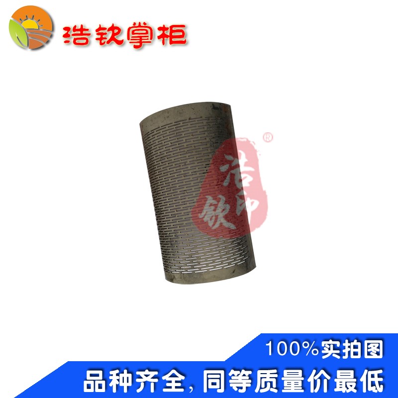 农机特惠农用碾米机配件米筛194*170规格齐全普通加厚经久耐用