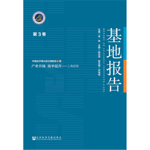 产业升级 效率提升