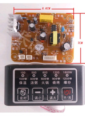 金巧科技 傻瓜型光波炉维修板 8012型 带手柄万能光波炉维修主板