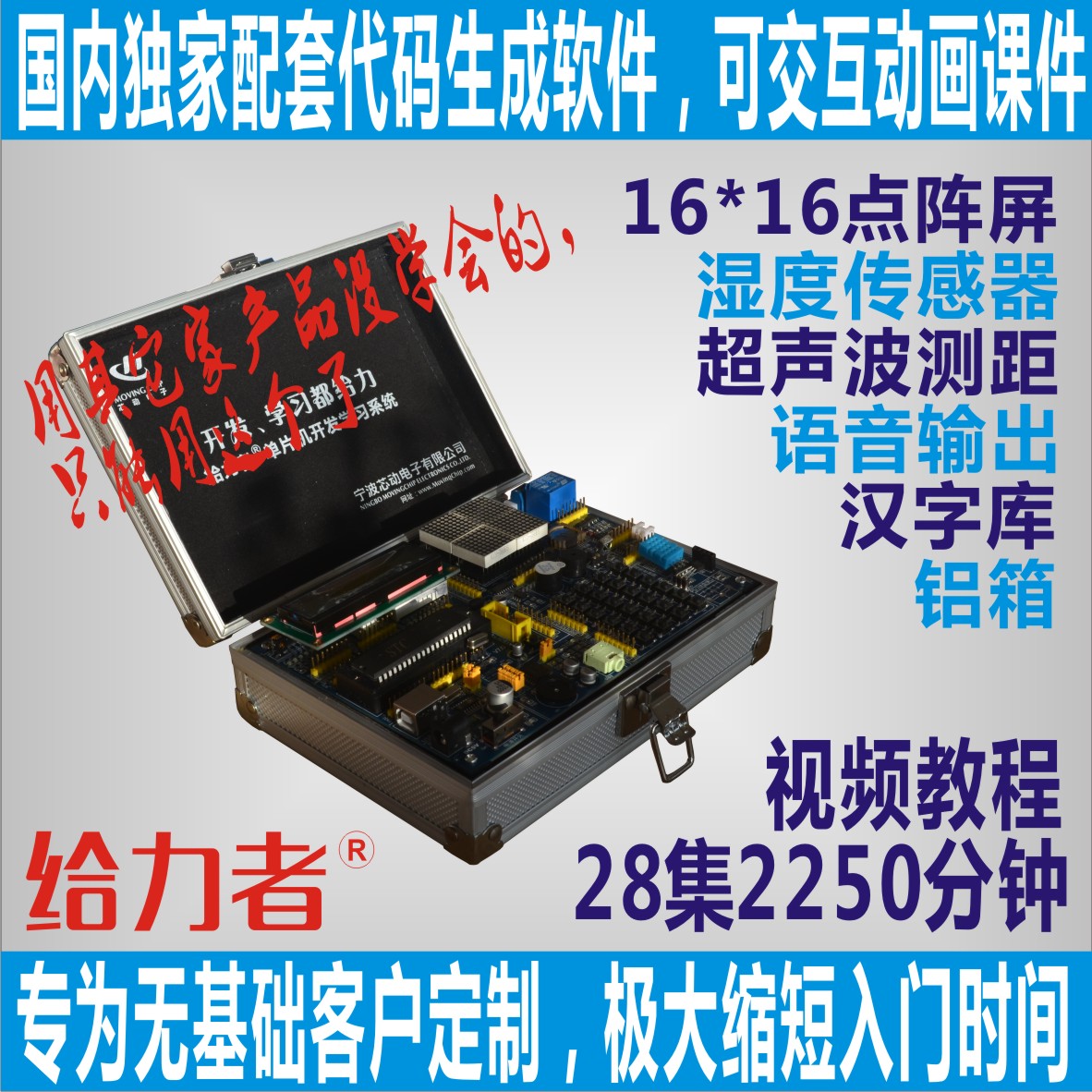 给力者51单片机学习工具 视频教程 可交互动画课件 代码生成软件