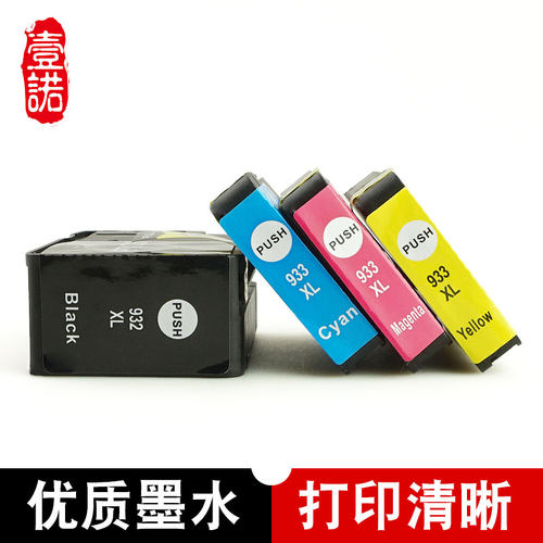 惠普兼容打印机墨盒