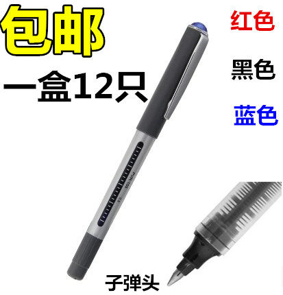 白雪商务考试直液式走珠笔包邮