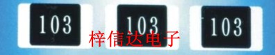 0805贴片电阻 10K 电阻代码103 精度5% 100个=3元 可直拍
