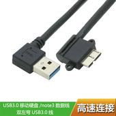 CY弯头USB3.0公对Micro USB弯头移动硬盘线 左弯USB3.0数据线25CM