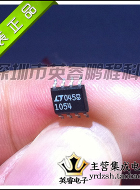 【英睿鹏程】LT1054CS8   SOP8  实体店现货热卖 原装进口