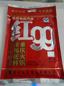 重庆特产红九九99火锅调料涮锅底料400g装