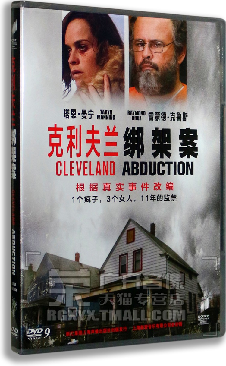 正版正品 克利夫兰绑架案 DVD9 真实事件改编 充满悬疑 冲击心灵