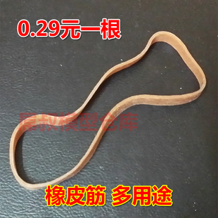 航模固定翼 KT飞机 天行者 火凤凰 FPV载机配件多用途橡皮筋